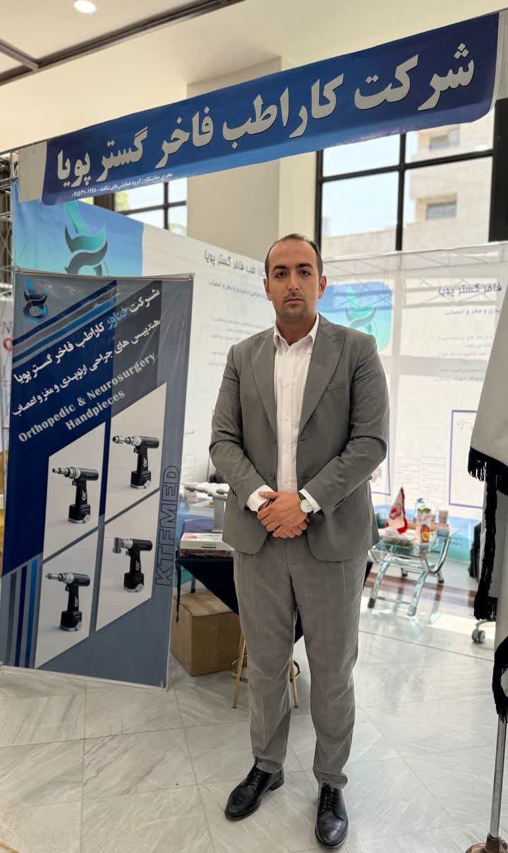 کنگره ارتوپدی خراسان